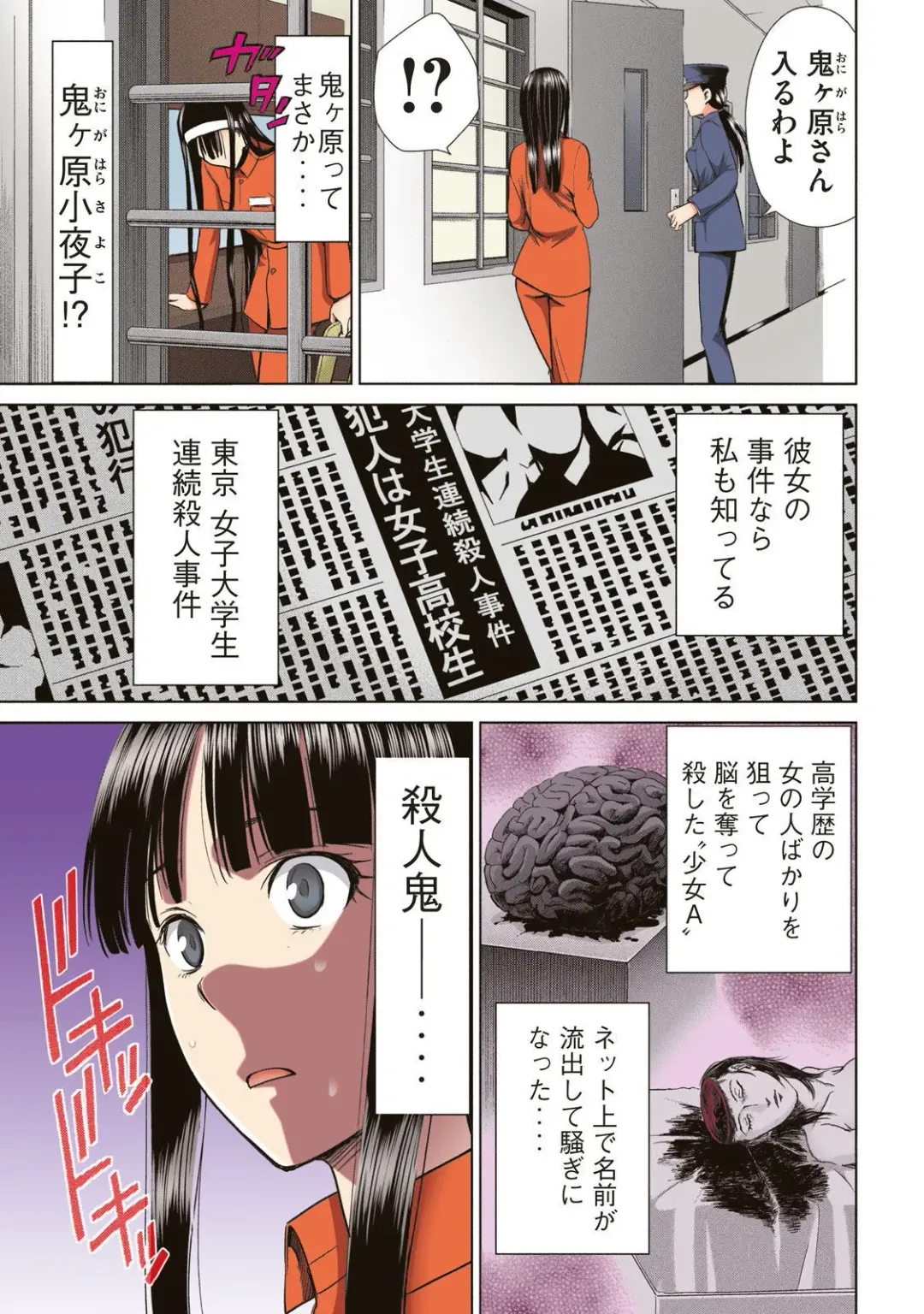 Satanophany Ultimate Sexy Full Color Artbook Fhentai - Page 19