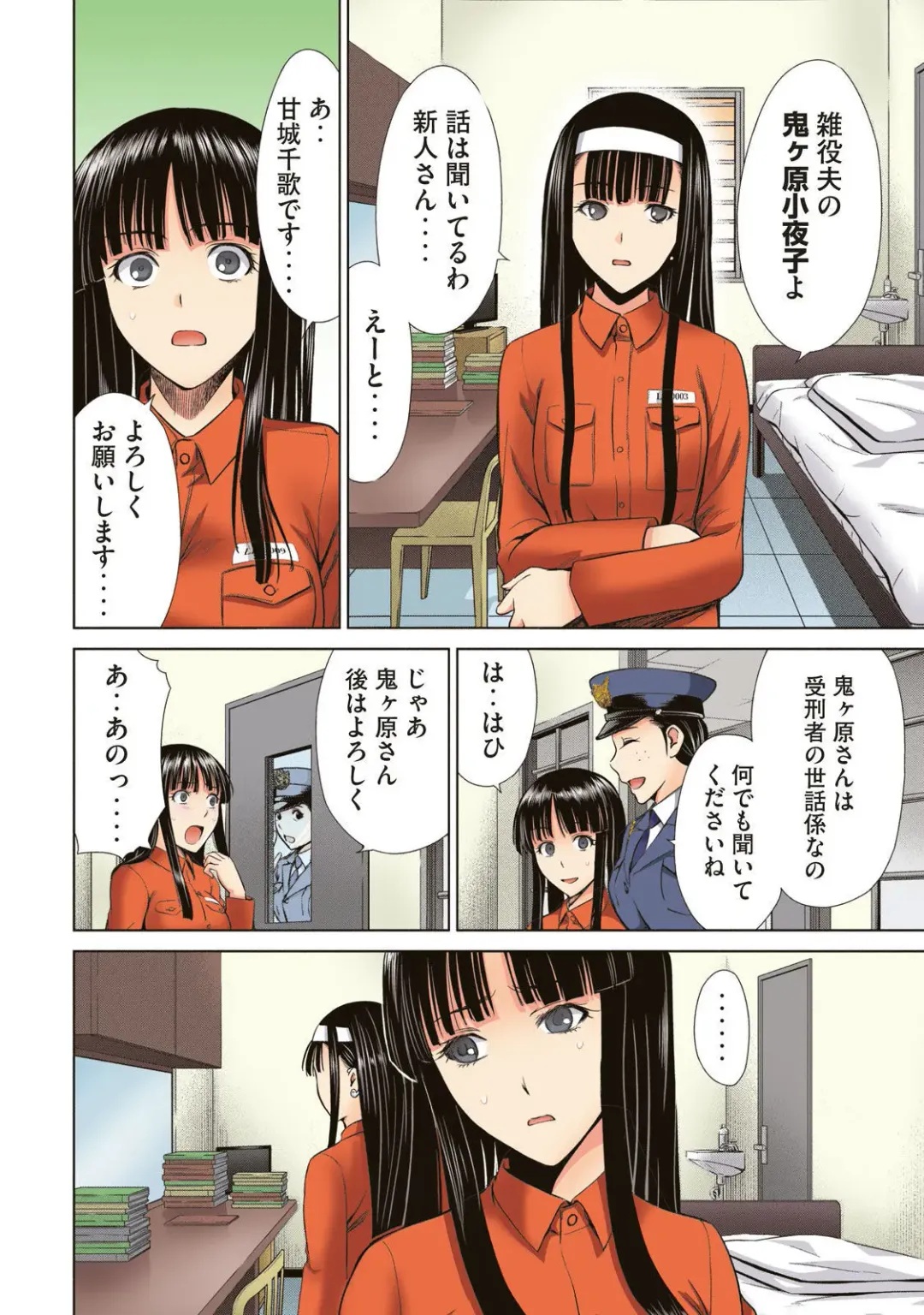 Satanophany Ultimate Sexy Full Color Artbook Fhentai - Page 20