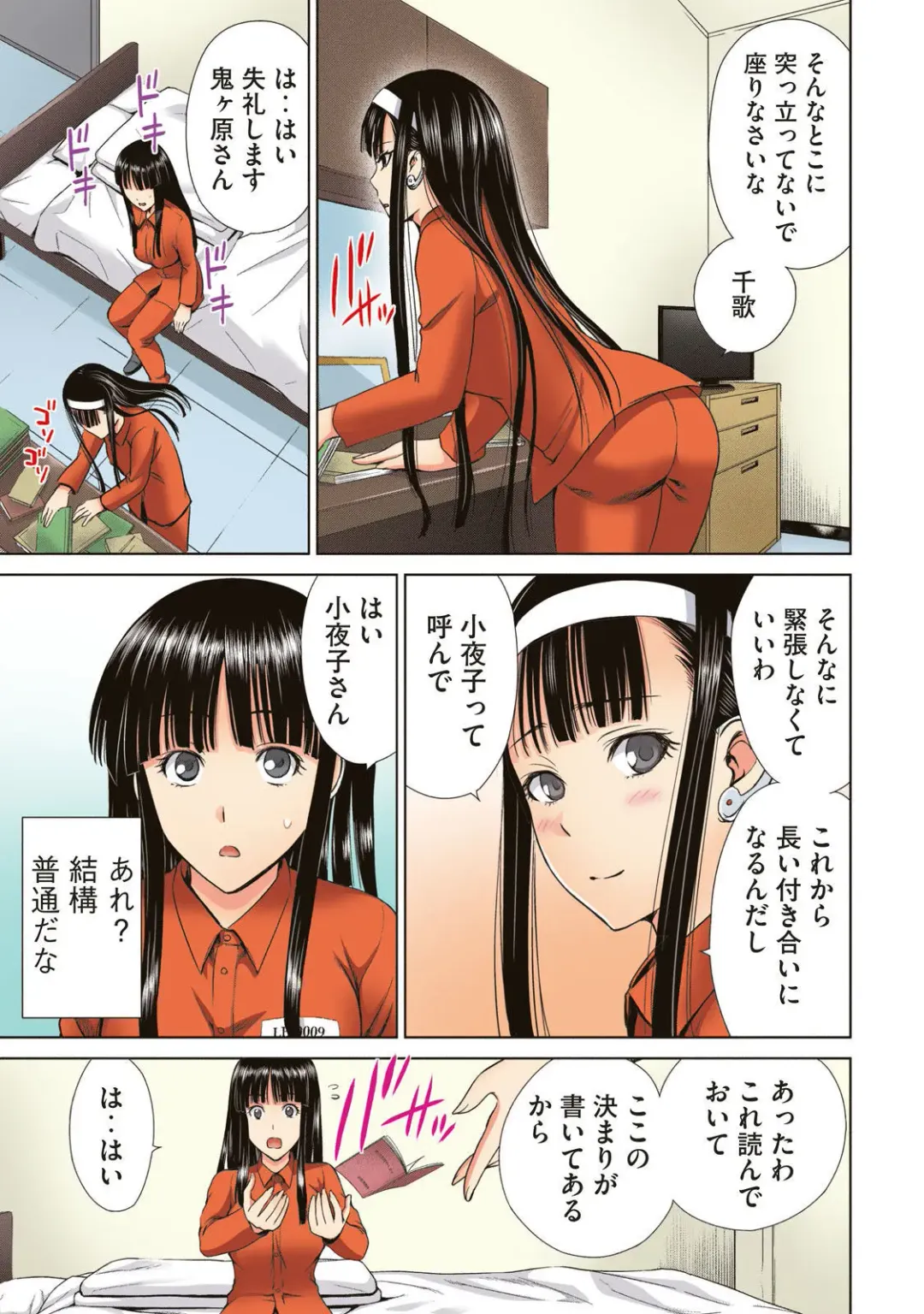 Satanophany Ultimate Sexy Full Color Artbook Fhentai - Page 21