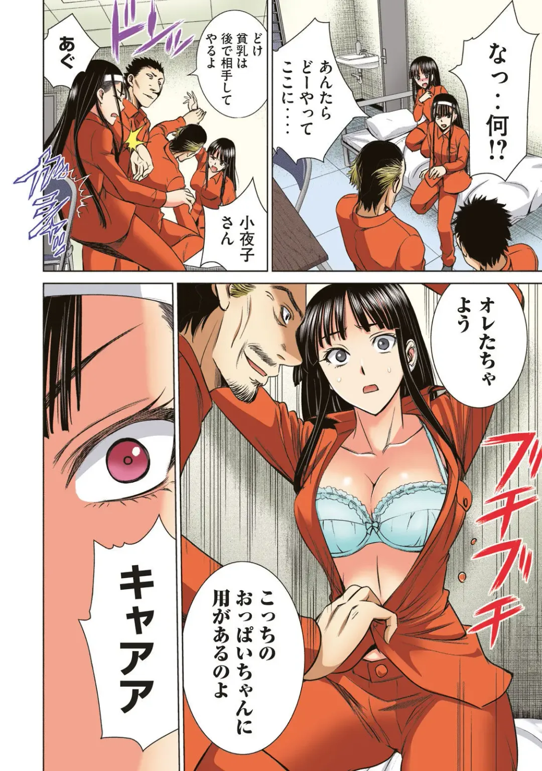 Satanophany Ultimate Sexy Full Color Artbook Fhentai - Page 40