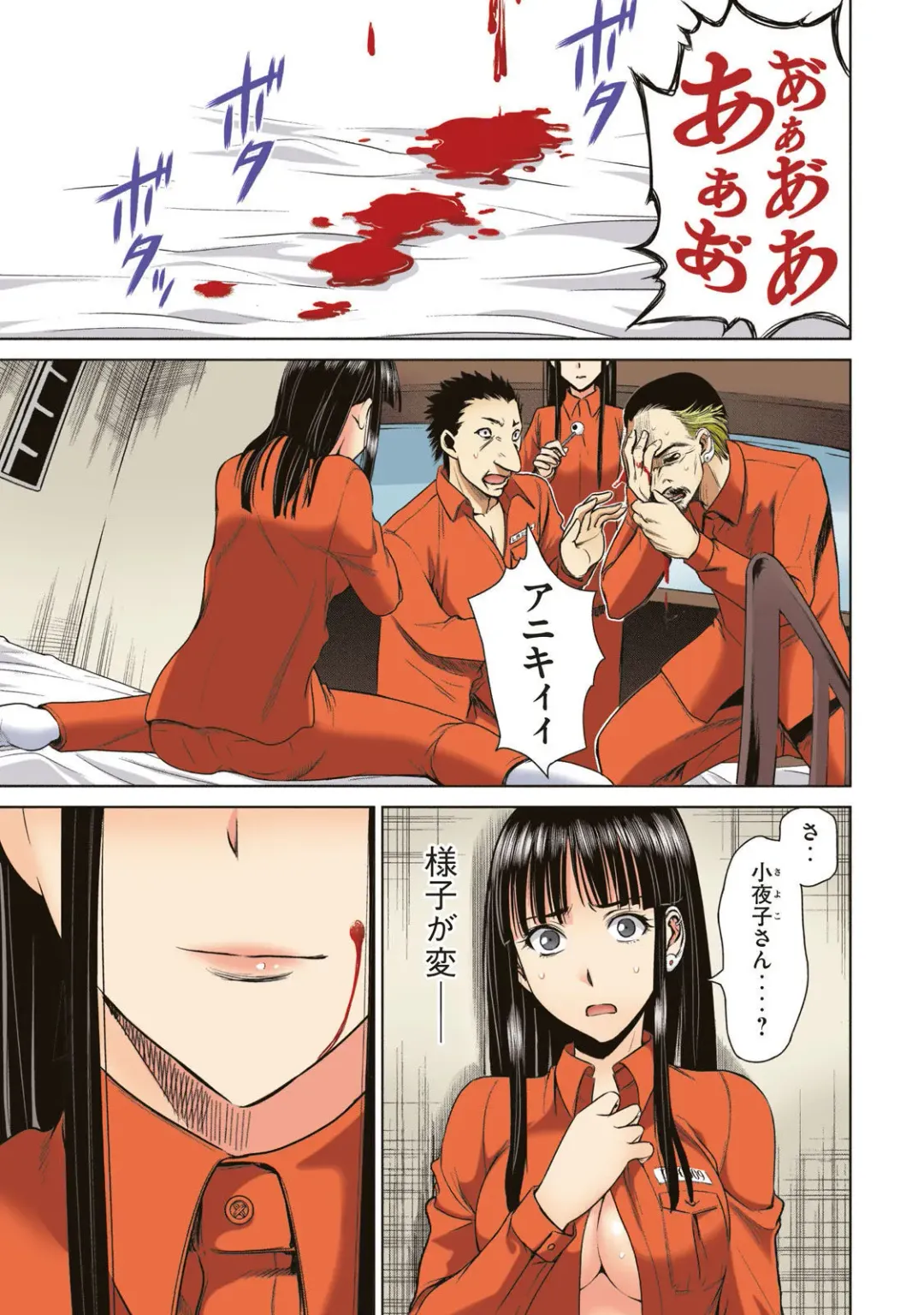 Satanophany Ultimate Sexy Full Color Artbook Fhentai - Page 43