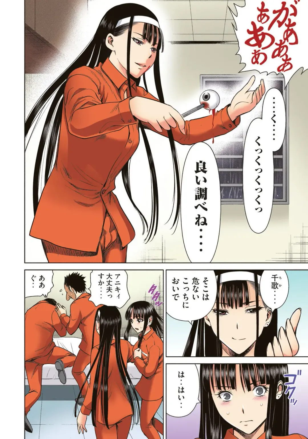 Satanophany Ultimate Sexy Full Color Artbook Fhentai - Page 44