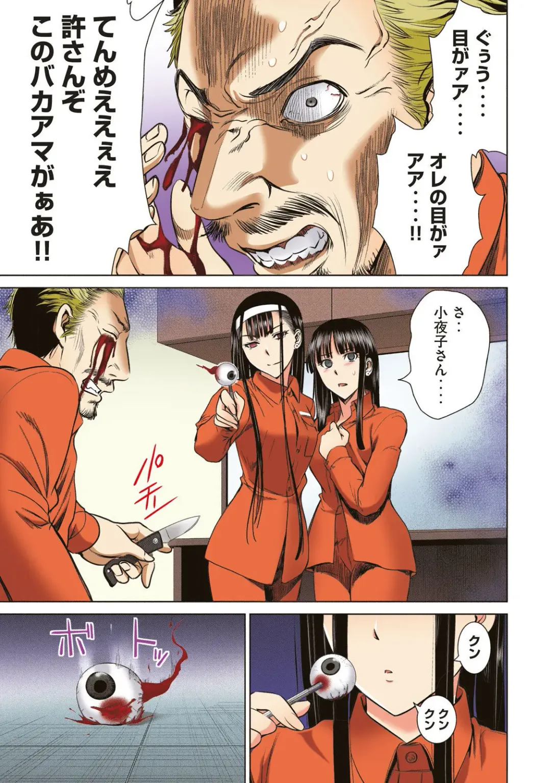 Satanophany Ultimate Sexy Full Color Artbook Fhentai - Page 45