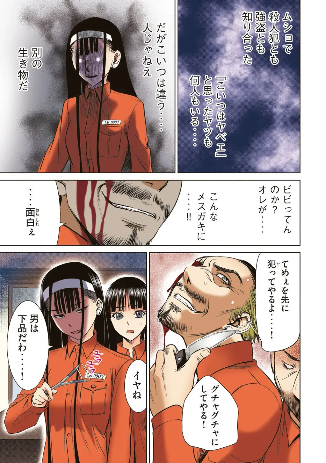 Satanophany Ultimate Sexy Full Color Artbook Fhentai - Page 47