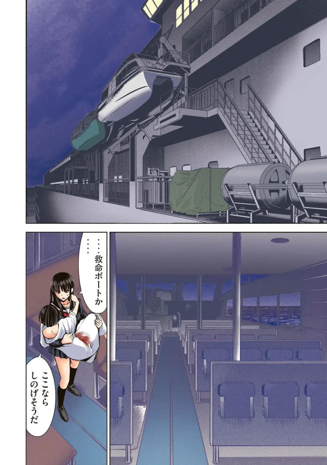 Satanophany Ultimate Sexy Full Color Artbook Fhentai - Page 54