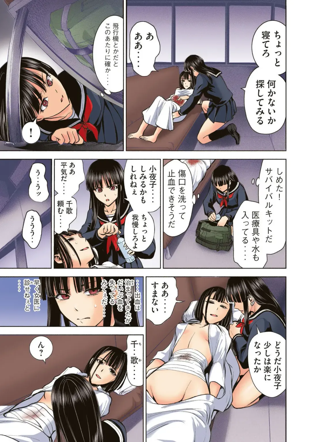 Satanophany Ultimate Sexy Full Color Artbook Fhentai - Page 55