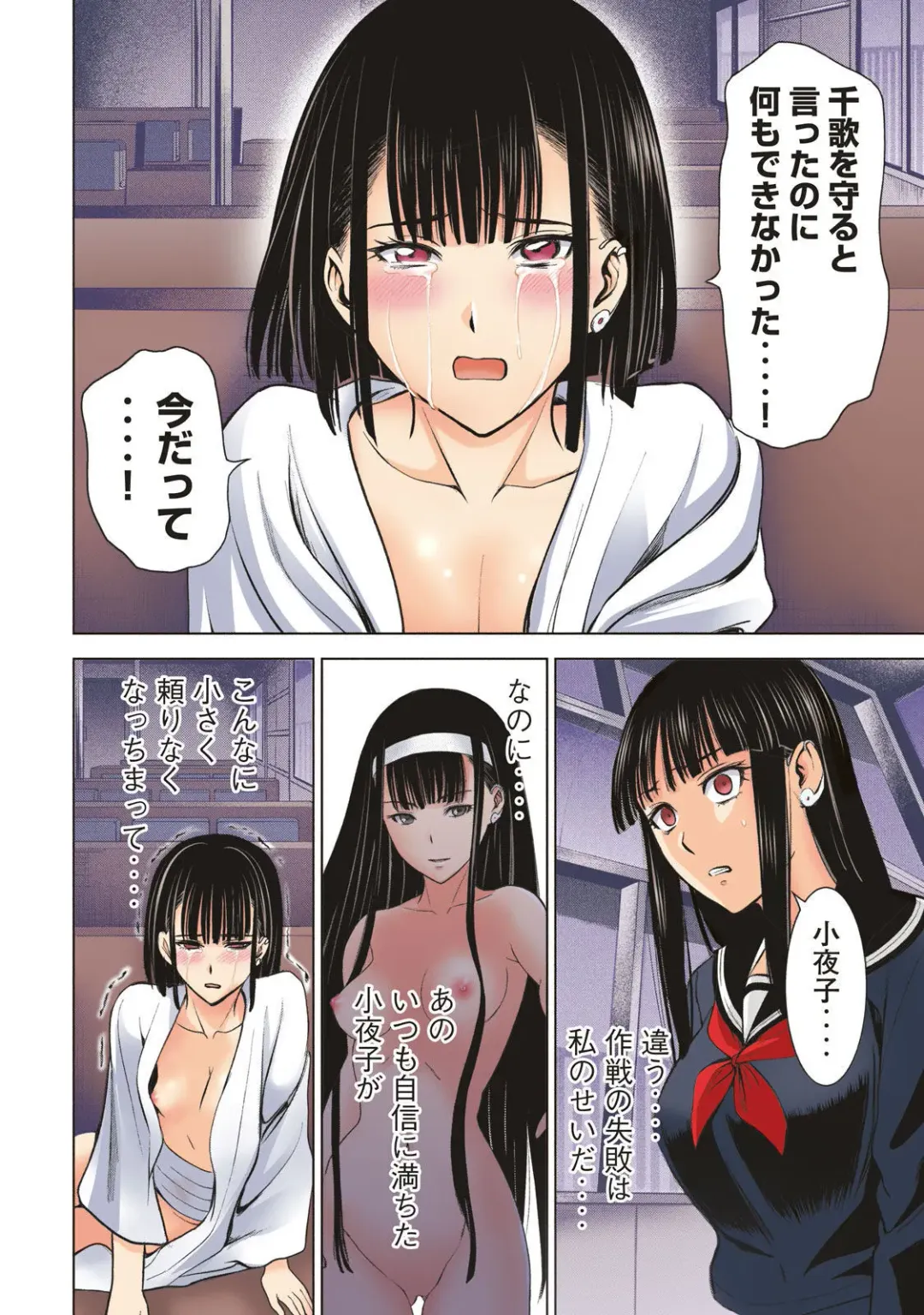 Satanophany Ultimate Sexy Full Color Artbook Fhentai - Page 60