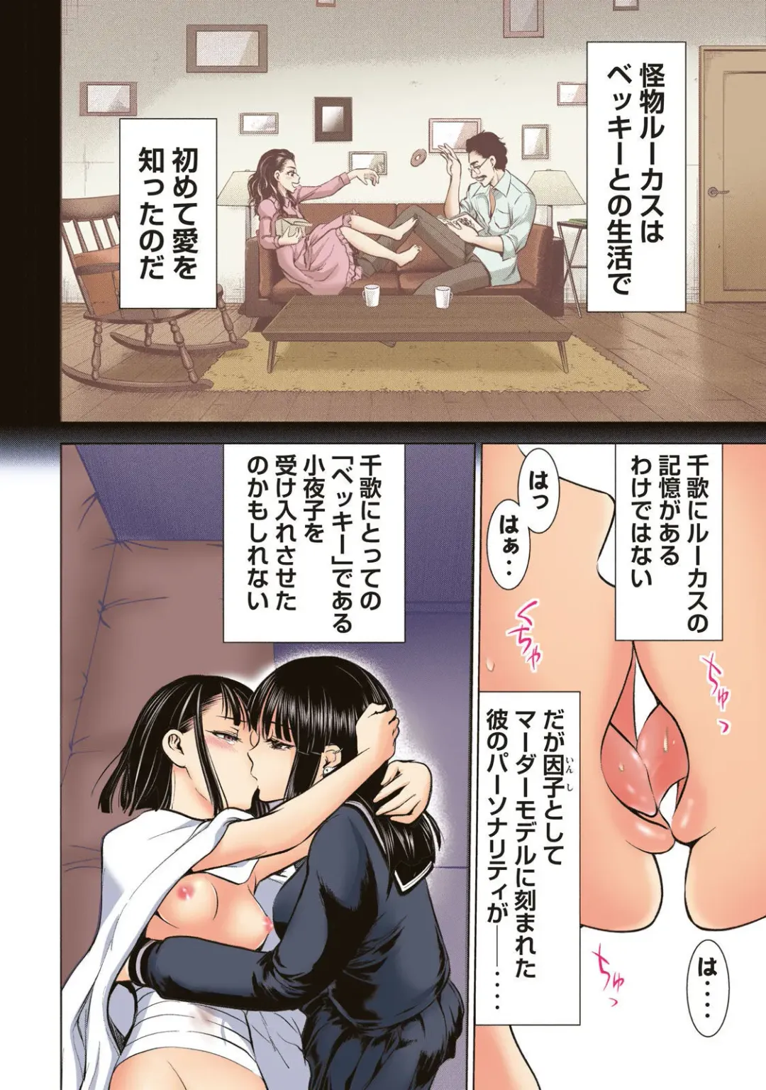 Satanophany Ultimate Sexy Full Color Artbook Fhentai - Page 64