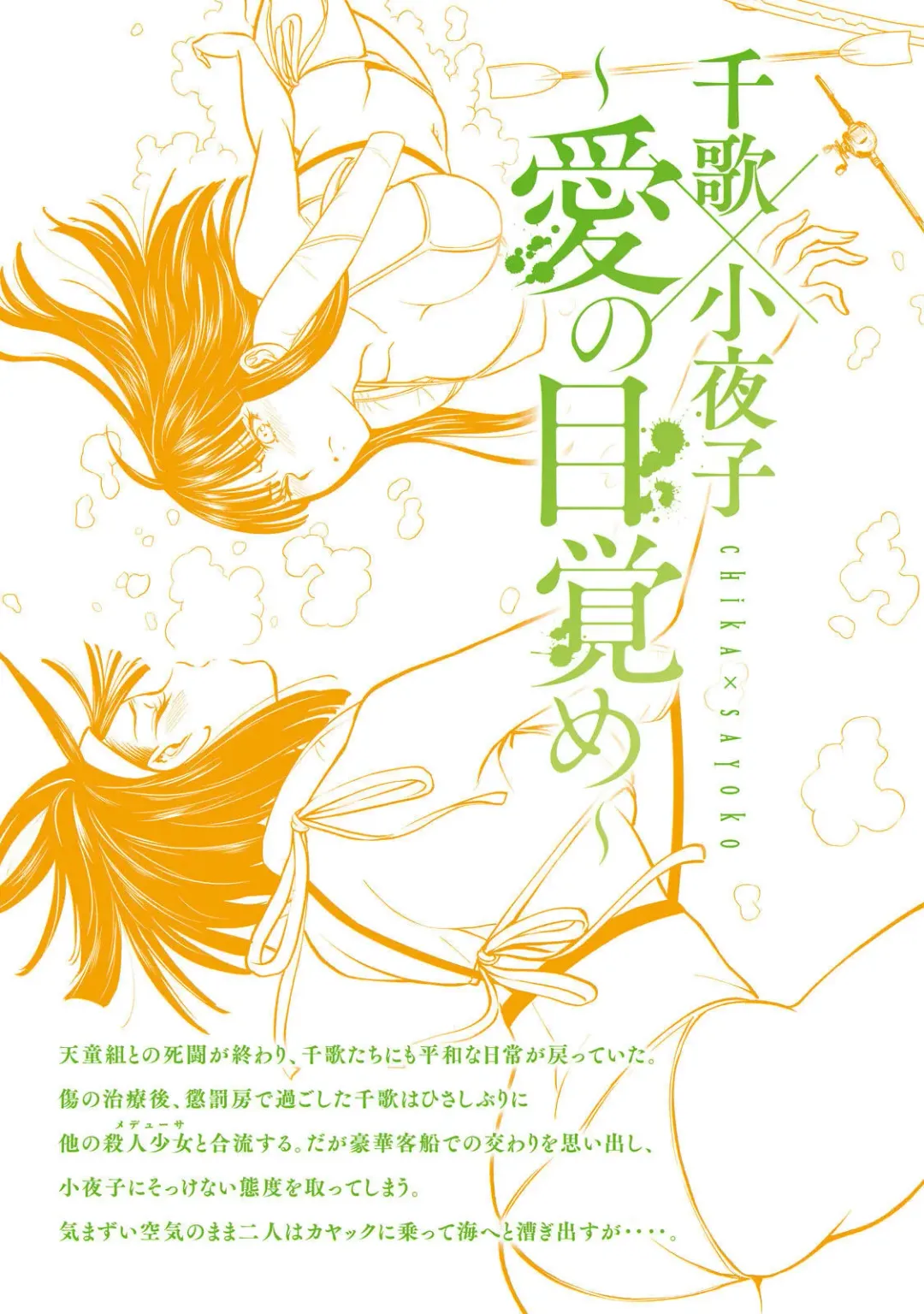 Satanophany Ultimate Sexy Full Color Artbook Fhentai - Page 77