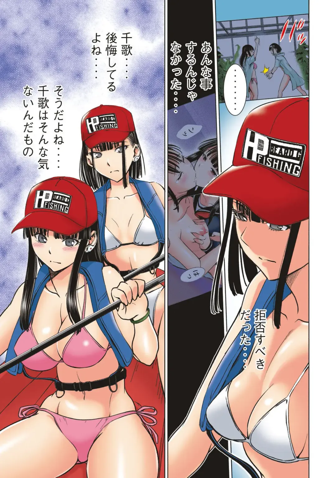 Satanophany Ultimate Sexy Full Color Artbook Fhentai - Page 79