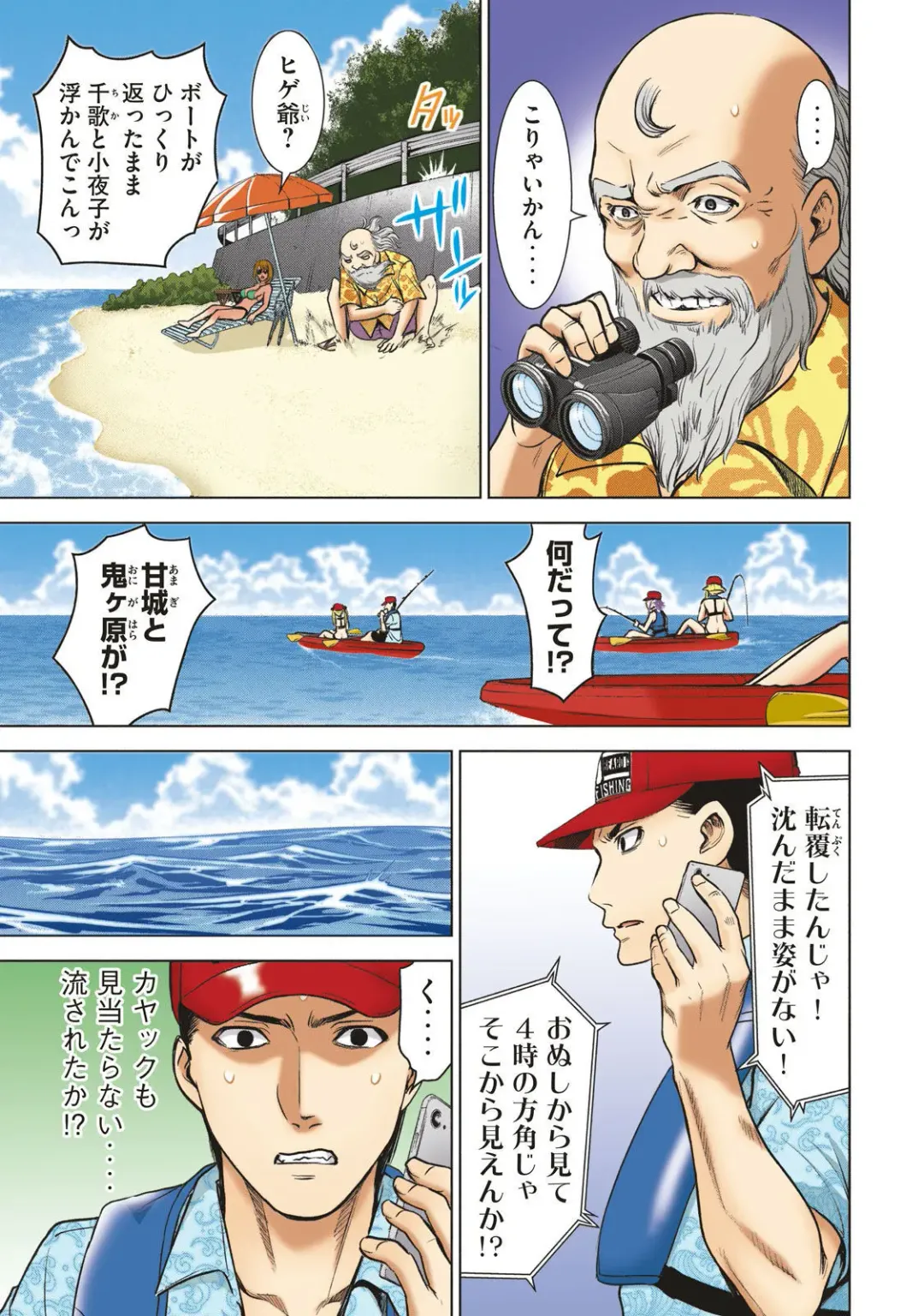 Satanophany Ultimate Sexy Full Color Artbook Fhentai - Page 87