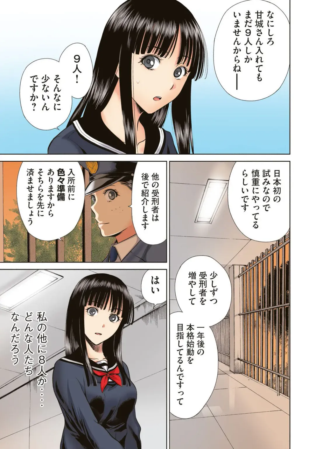 Satanophany Ultimate Sexy Full Color Artbook Fhentai - Page 9