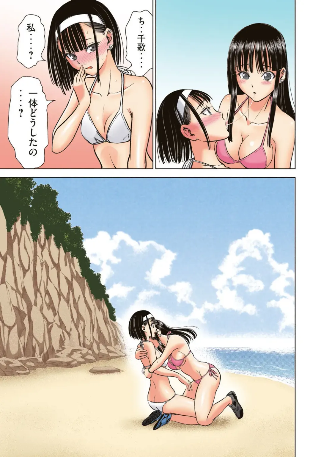 Satanophany Ultimate Sexy Full Color Artbook Fhentai - Page 93