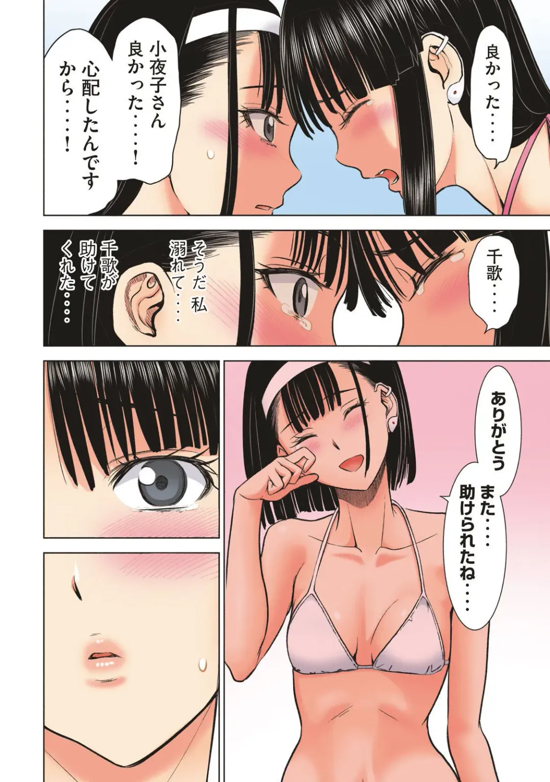 Satanophany Ultimate Sexy Full Color Artbook Fhentai - Page 94