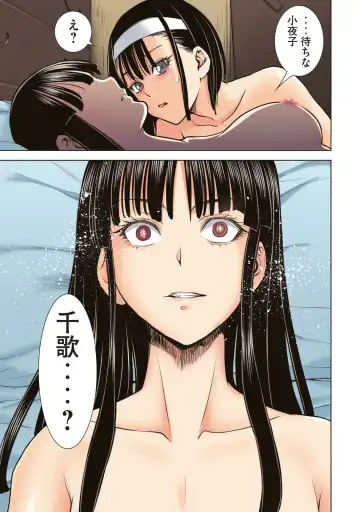 Satanophany Ultimate Sexy Full Color Artbook Fhentai - Page 117