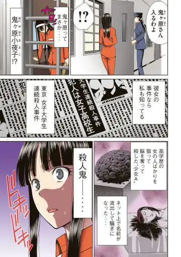 Satanophany Ultimate Sexy Full Color Artbook Fhentai - Page 19