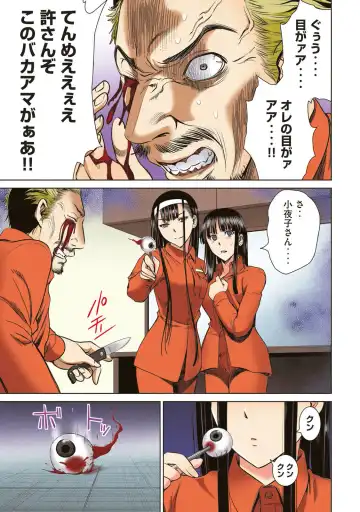 Satanophany Ultimate Sexy Full Color Artbook Fhentai - Page 45