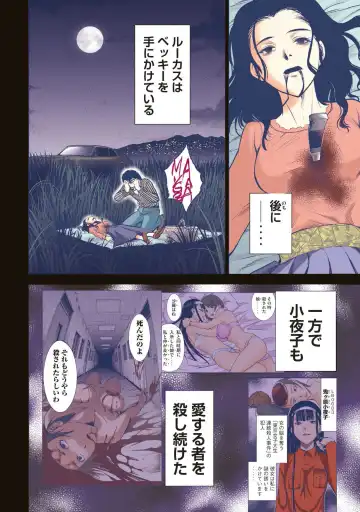 Satanophany Ultimate Sexy Full Color Artbook Fhentai - Page 70