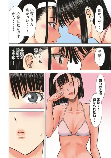 Satanophany Ultimate Sexy Full Color Artbook Fhentai - Page 94