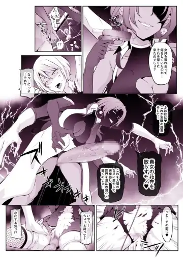 [Mokuseirokku] Kono Ririshii Onna Spy ni Ecchi Goumon o! Fhentai - Page 3