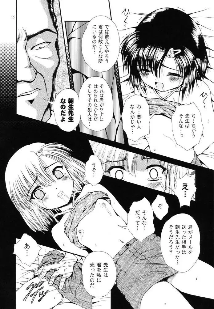 [Hotaruri - Pino] Jouyou Rokugou - The Addictive VI Fhentai - Page 15