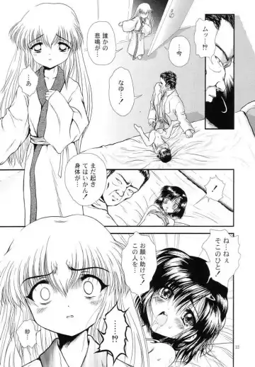 [Hotaruri - Pino] Jouyou Rokugou - The Addictive VI Fhentai - Page 21