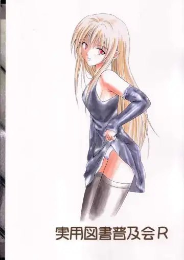 [Hotaruri - Pino] Jouyou Rokugou - The Addictive VI Fhentai - Page 37