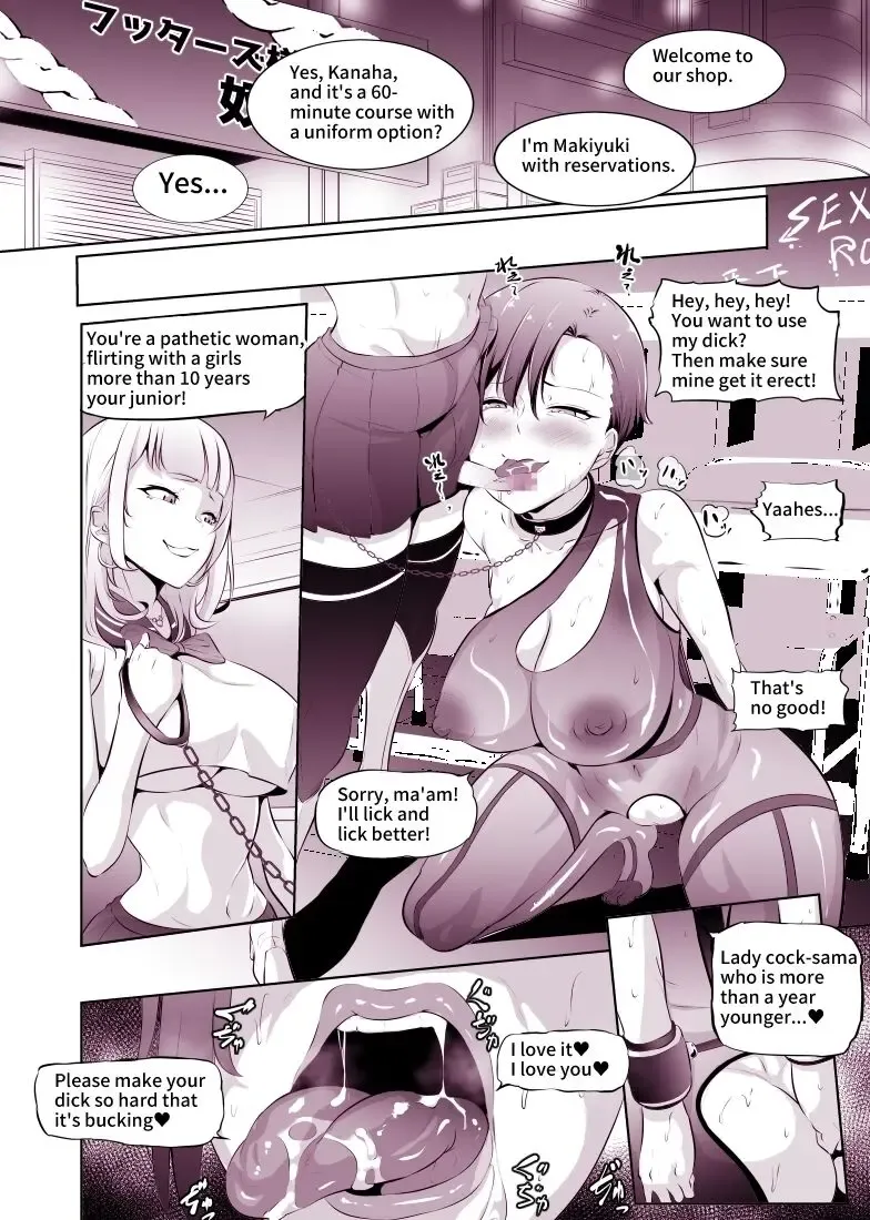 [Mokuseirokku] Seiteki na Nioi ga Shinai Onna no Fuuzoku Gayoi ~Makiyuki-Sensei Hen~ Fhentai - Page 11