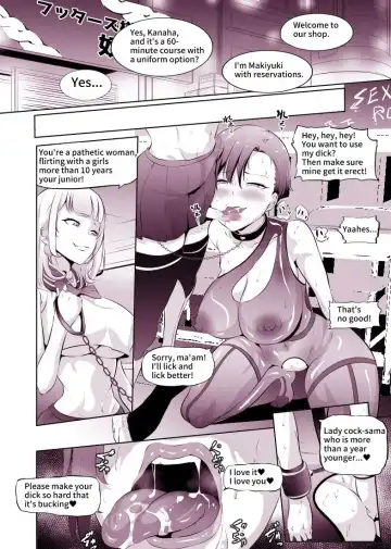 [Mokuseirokku] Seiteki na Nioi ga Shinai Onna no Fuuzoku Gayoi ~Makiyuki-Sensei Hen~ Fhentai - Page 11