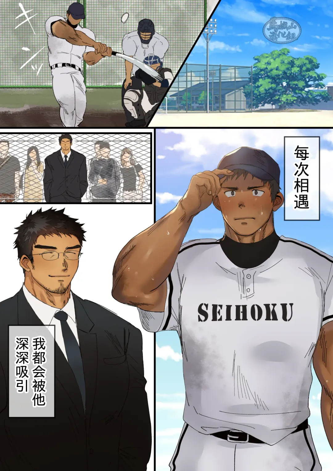 [Hashikure] Toshiue Oji-san to Koukou Kyuuji | 年上大叔和大学棒球少年 Fhentai - Page 13