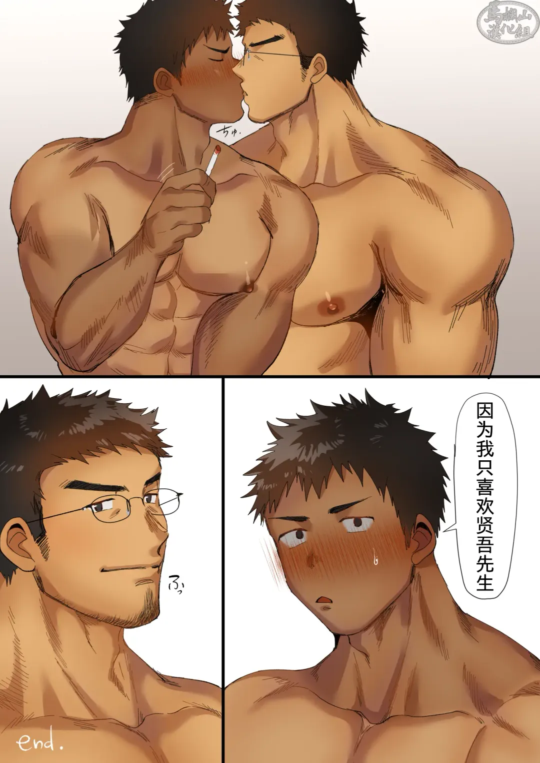 [Hashikure] Toshiue Oji-san to Koukou Kyuuji | 年上大叔和大学棒球少年 Fhentai - Page 23