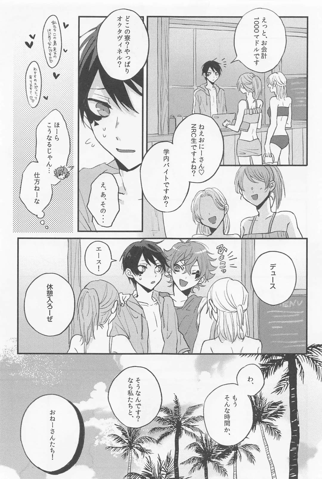 Seaside Lovers Fhentai - Page 4