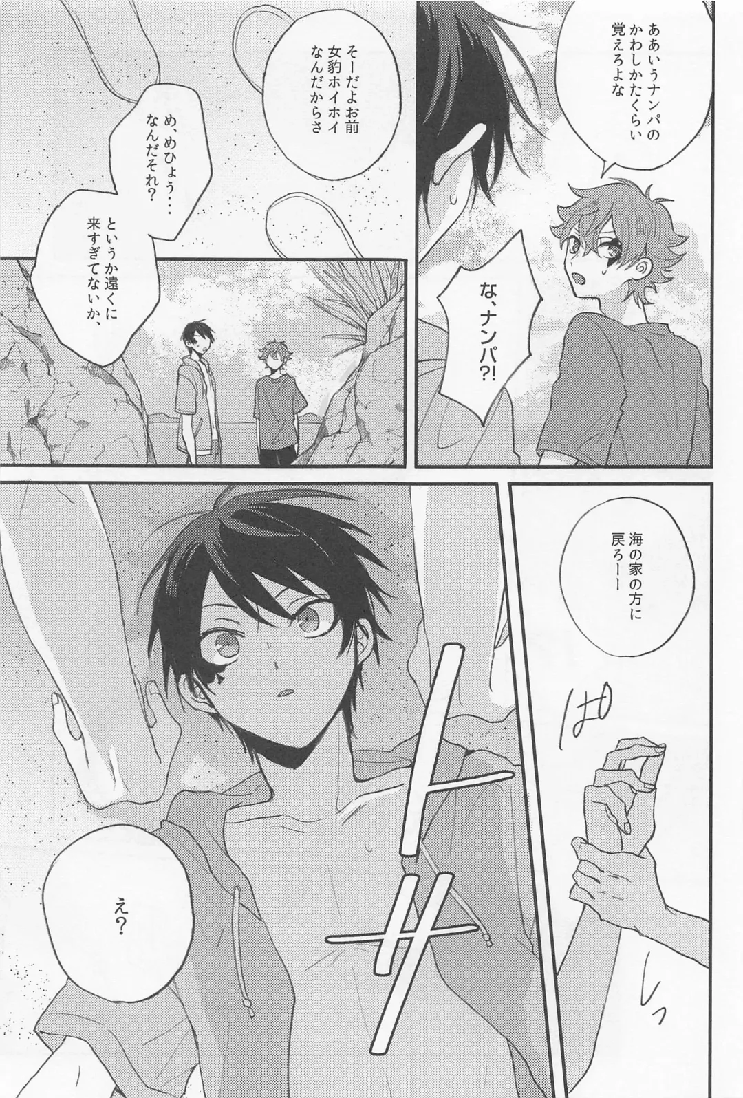 Seaside Lovers Fhentai - Page 6