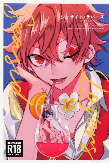 Read Seaside Lovers - Fhentai