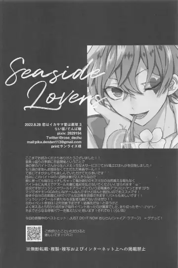 Seaside Lovers Fhentai - Page 29