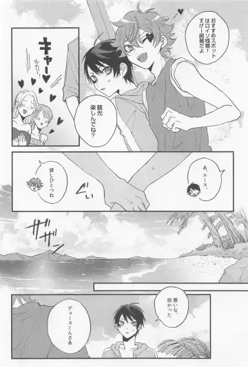 Seaside Lovers Fhentai - Page 5