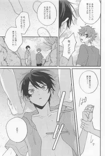 Seaside Lovers Fhentai - Page 6