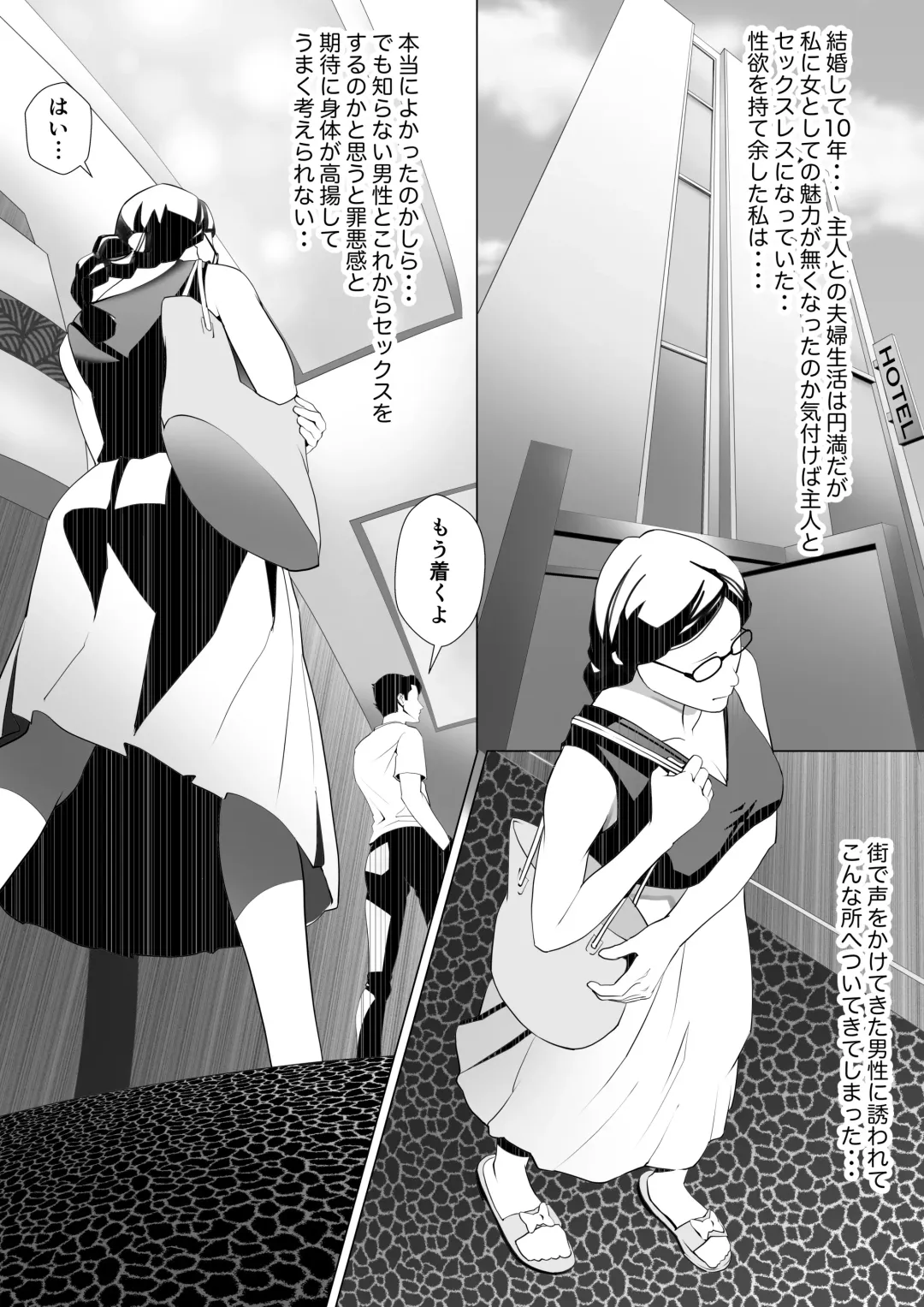 Hitozuma no Misokagoto 1 Ubawareta Anal Virgin Fhentai - Page 2