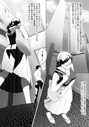 Hitozuma no Misokagoto 1 Ubawareta Anal Virgin Fhentai - Page 2