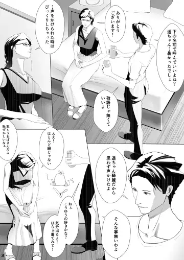 Hitozuma no Misokagoto 1 Ubawareta Anal Virgin Fhentai - Page 4