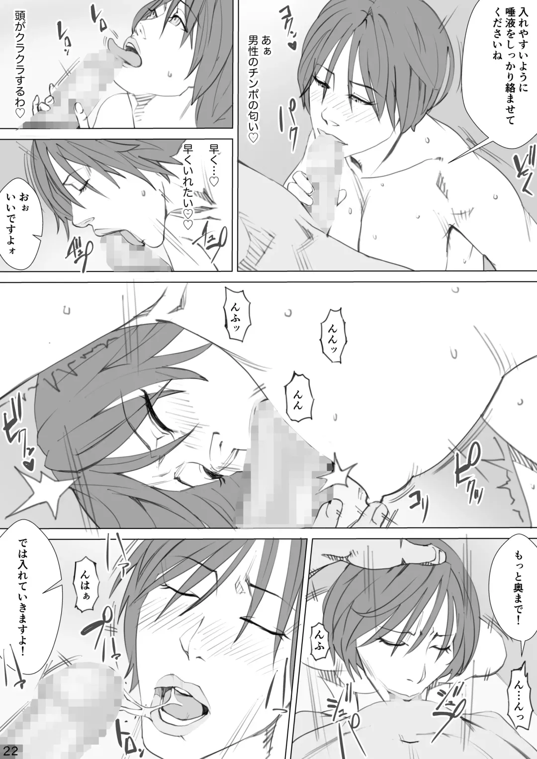 Hitozuma no Misokagoto 2 Esthe Kayoi no Zuma Fhentai - Page 23