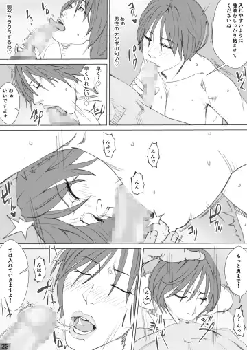 Hitozuma no Misokagoto 2 Esthe Kayoi no Zuma Fhentai - Page 23