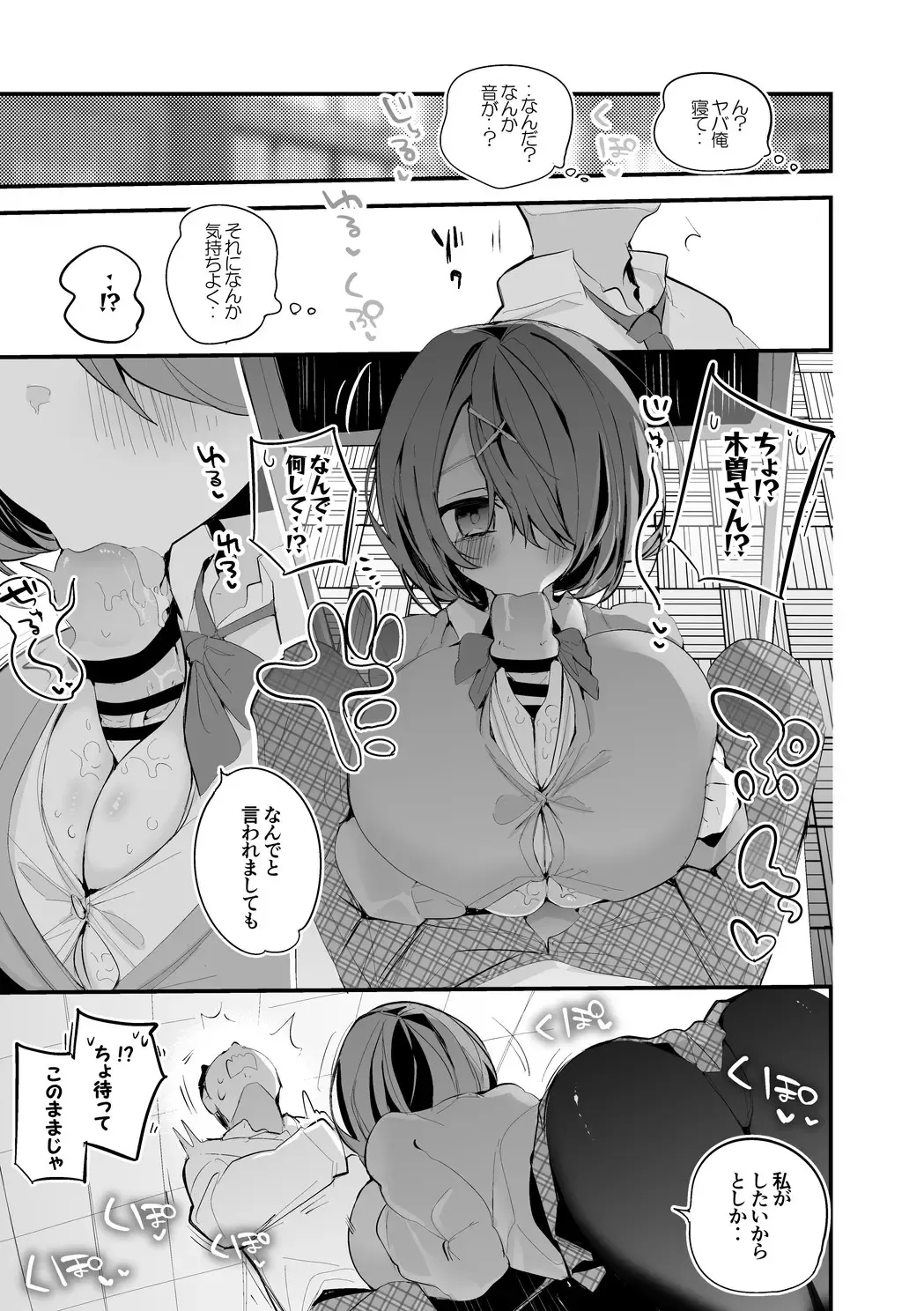 [Ringo Club] Kiso Azuki wa Kataranai Hen Fhentai - Page 2