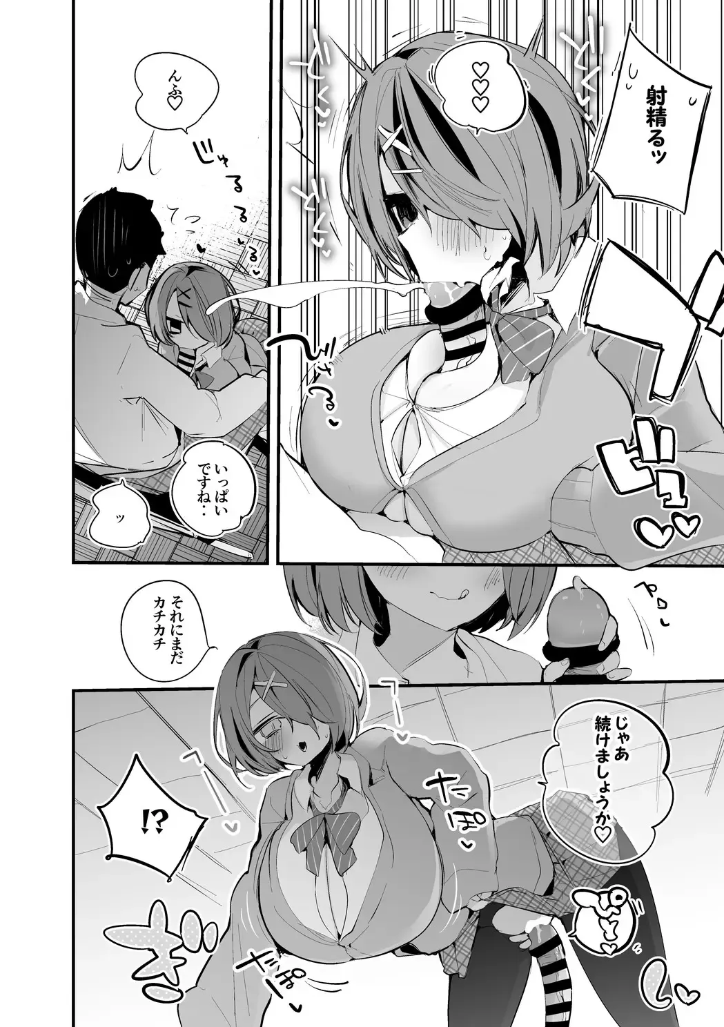 [Ringo Club] Kiso Azuki wa Kataranai Hen Fhentai - Page 3