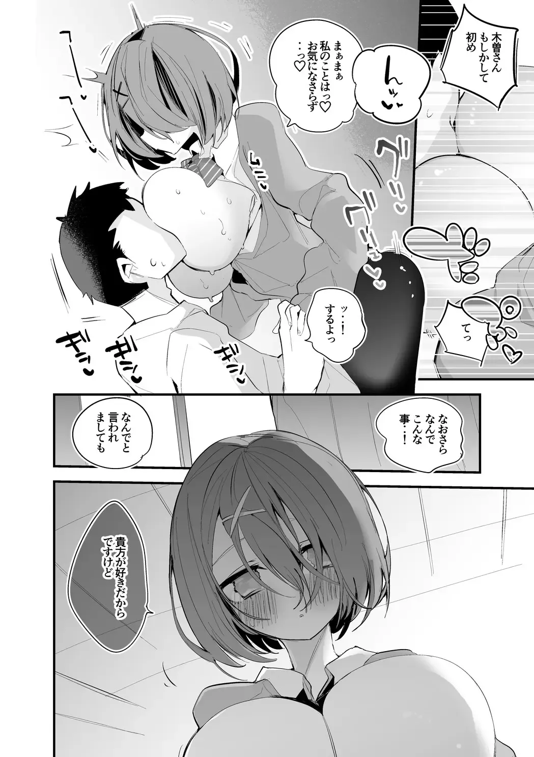 [Ringo Club] Kiso Azuki wa Kataranai Hen Fhentai - Page 5