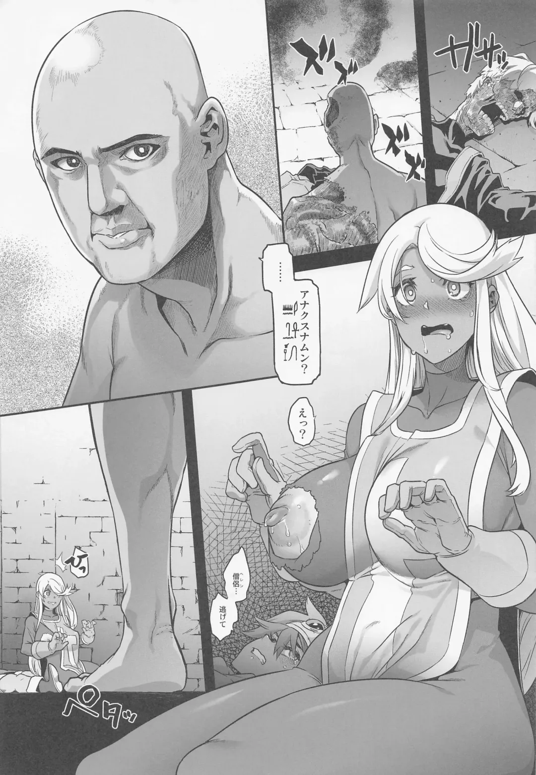 [Shindol] Onna Yuusha no Tabi 5 Injoku no Pyramid Fhentai - Page 23