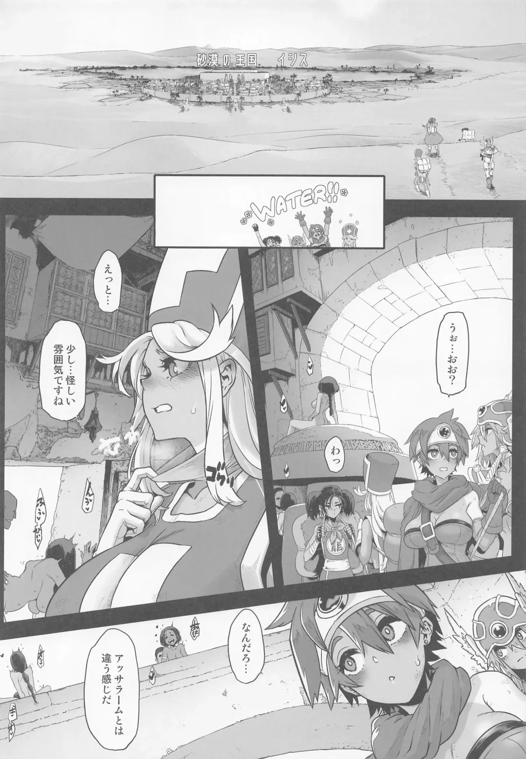 [Shindol] Onna Yuusha no Tabi 5 Injoku no Pyramid Fhentai - Page 4