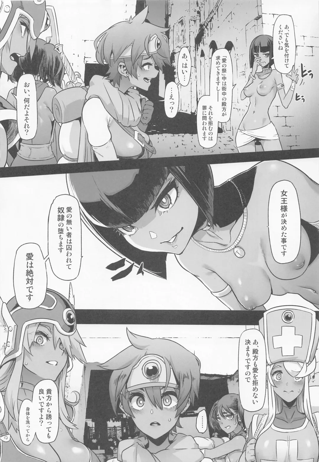 [Shindol] Onna Yuusha no Tabi 5 Injoku no Pyramid Fhentai - Page 6