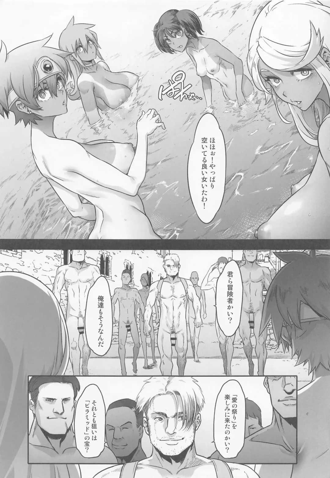[Shindol] Onna Yuusha no Tabi 5 Injoku no Pyramid Fhentai - Page 9