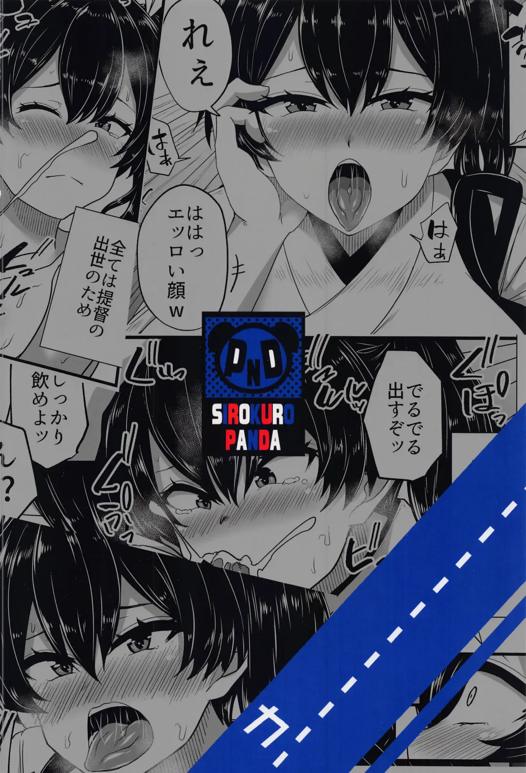 [Toda Kaduki] Soshiki ni wa Katenakatta yo Fhentai - Page 26